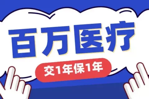 都保证续保20年,人保金医保和平安e生保,核心区别有8个!-保险超市