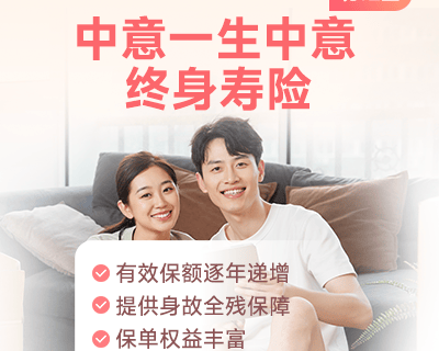 我最喜欢的分红险,就是它!-保险超市