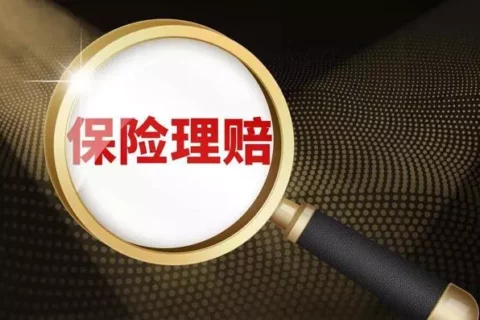 理赔纪实 | 患甲状腺癌,获赔72万-保险超市
