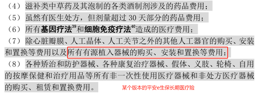 都保证续保20年，人保金医保和平安e生保，核心区别有8个！