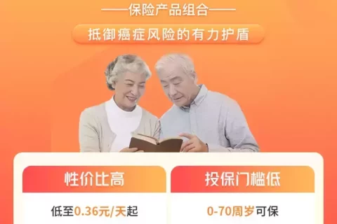 平安互联网抗癌卫士个人医疗保险（互联网专属）