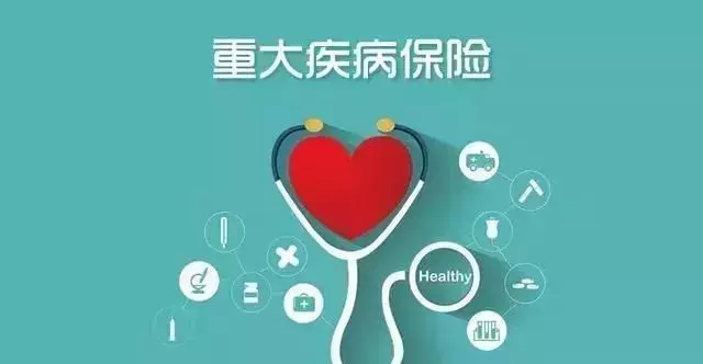 甲癌赔了50万,重疾险太关键了!-保险超市