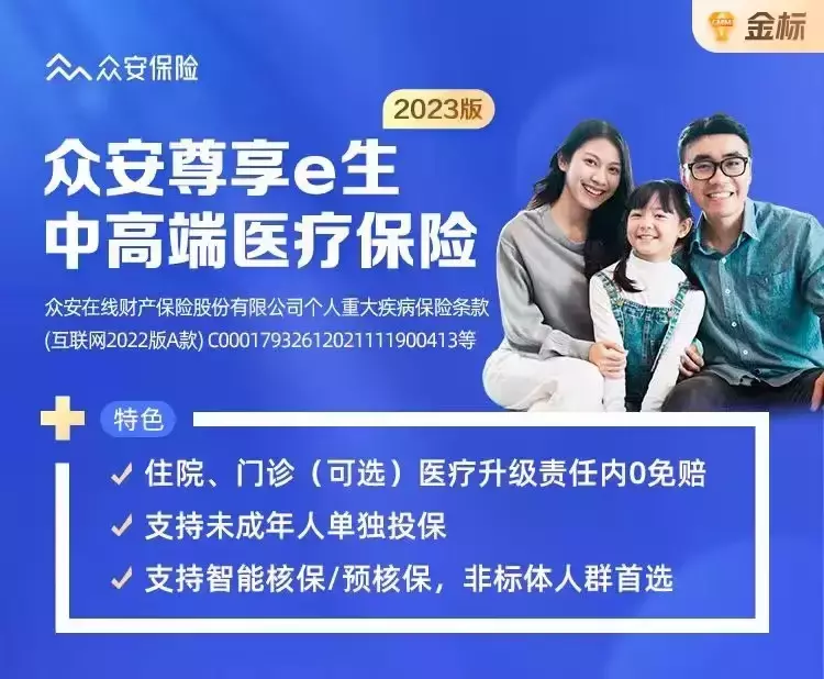 你若不好,我便是你的救命稻草!-保险超市