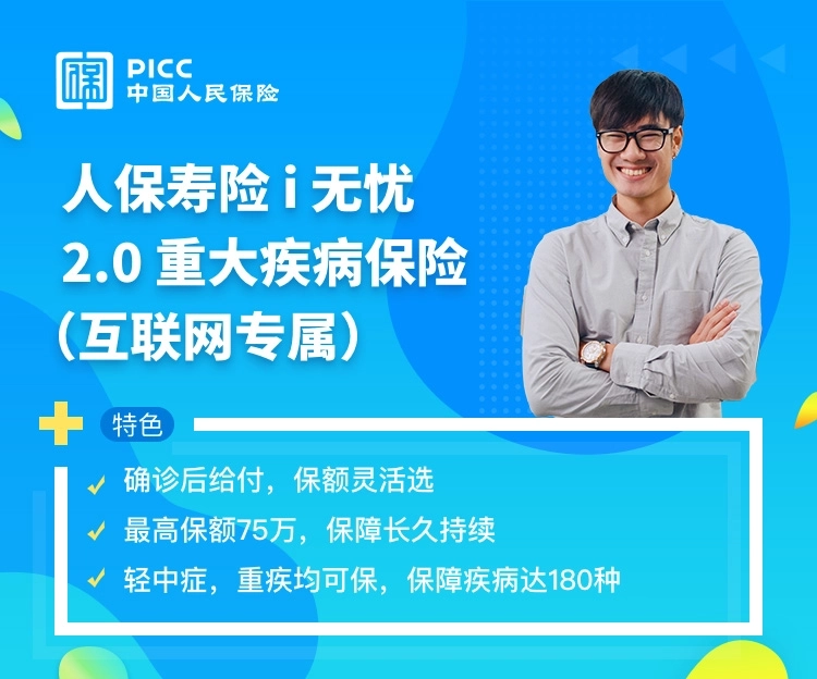 得了甲状腺癌,也能买的保险-保险超市