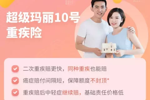 超级玛丽9号/10号 VS 达尔文8号,三款产品选哪个更好?-保险超市