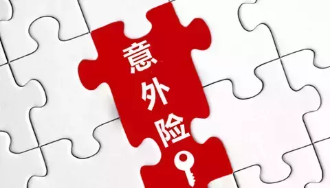 2024年,我最推荐的意外险榜单-保险超市