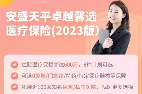 看完这篇,女孩子都会买份中端医疗险!-保险超市