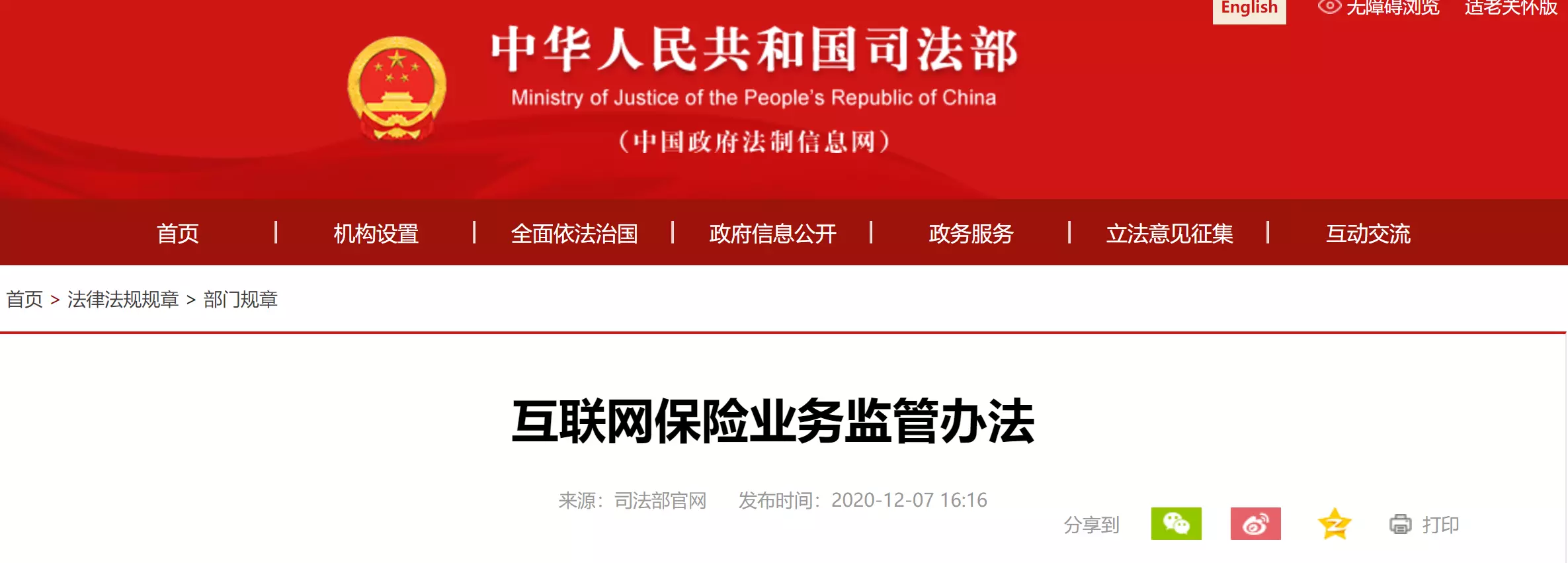 有人问我：互联网保险靠不靠谱？我：呵呵