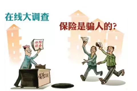7天保险训练营第1课:为什么总有人说,保险是骗人的?-保险超市