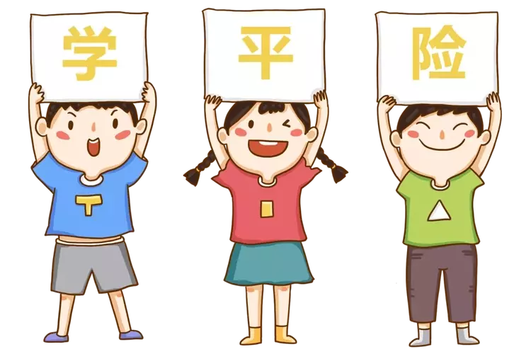人保少儿医疗学平险（小叮当）