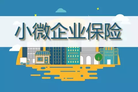 人保中小企业综合保险-金属制品业(广东)-保险超市
