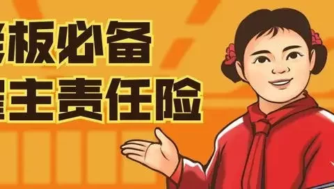 平安安心保雇主责任险(四川)-保险超市