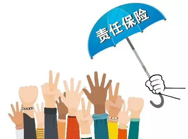 人保产品责任险