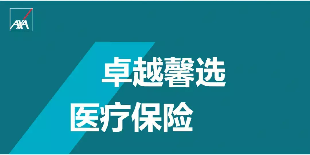 一年期医疗险不保证续保，保险经纪人为什么还选择它？