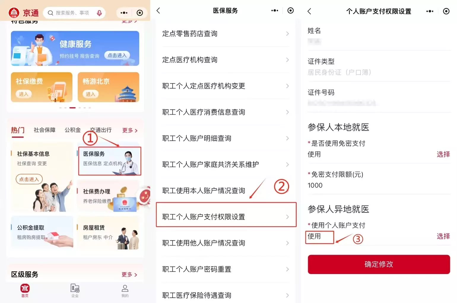 一款国家级宝藏APP,医保缴费记录、消费记录,可以这样查 一款国家级宝藏APP,医保缴费记录、消费记录,可以这样查