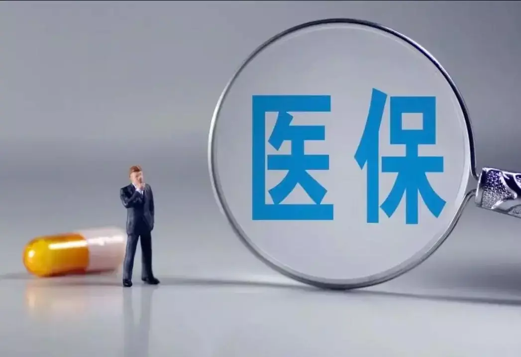 一款国家级宝藏APP，医保缴费记录、消费记录，可以这样查