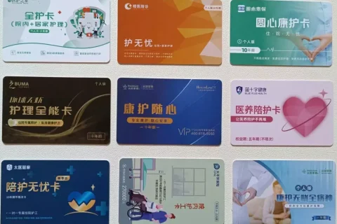 “住院无人看护”—找免费24小时的护工卡,8天7夜,大病可选,不限次数!-保险超市