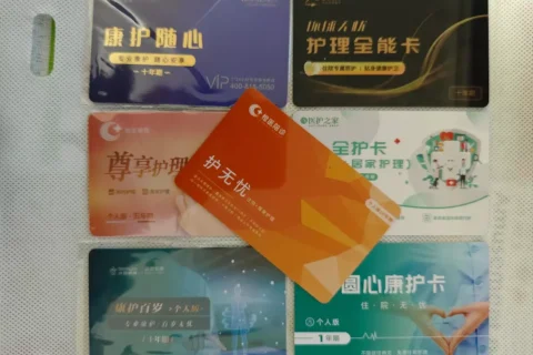 护工卡就是孝心卡——让住院请护工变得轻松-保险超市