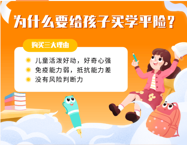 儿童保险的选择建议，附带3000元以下的儿童保障搭配