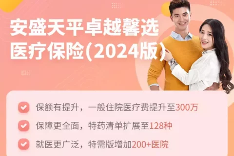 要不要给孩子买0免赔的医疗险?-保险超市