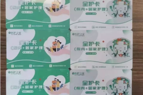医护之家全护卡(院内+居家护工卡),限制既往症/不限次/无需搭配保险-保险超市